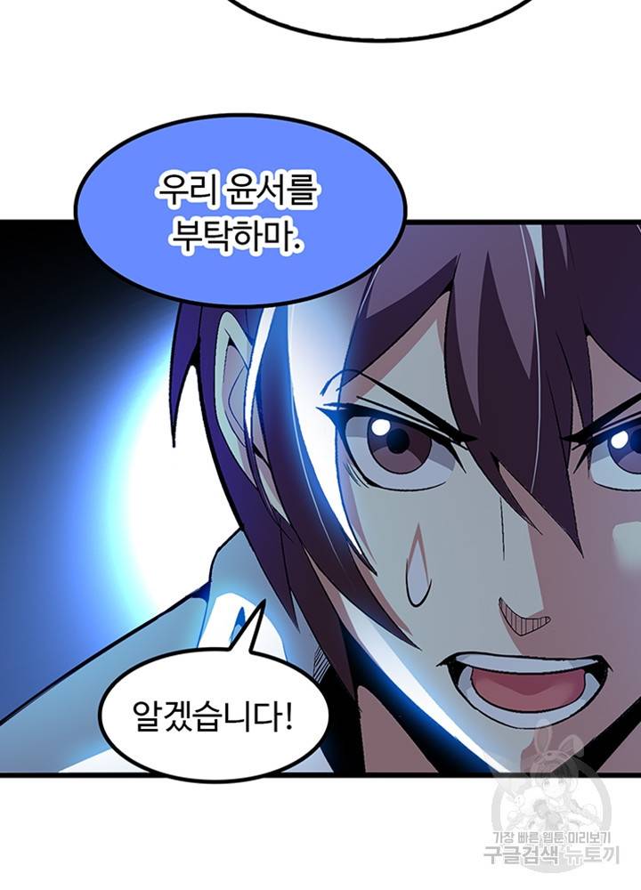 천하무적 임훈 204화 3