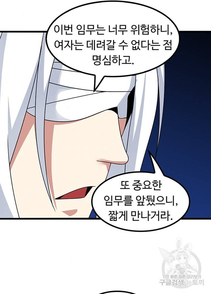 천하무적 임훈 204화 5