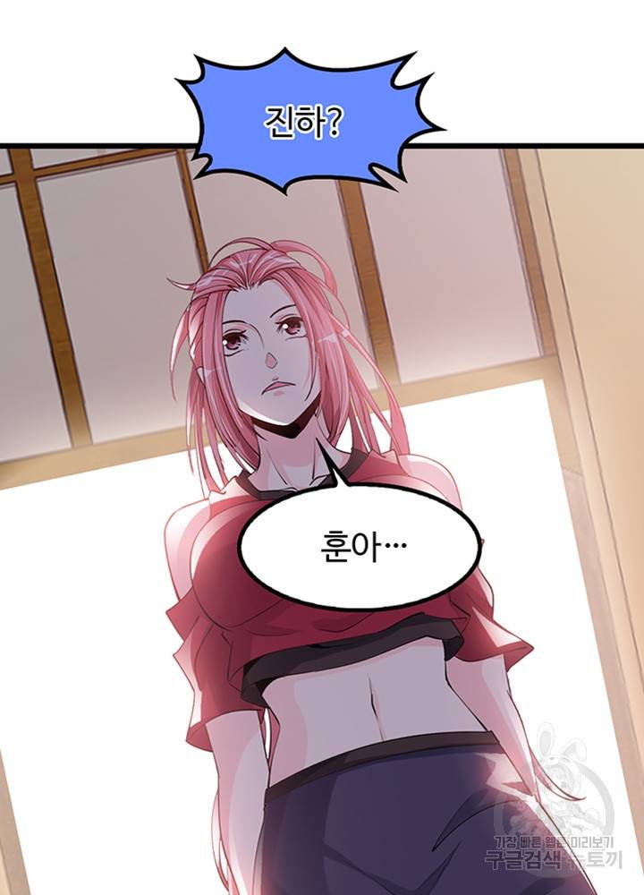 천하무적 임훈 204화 8