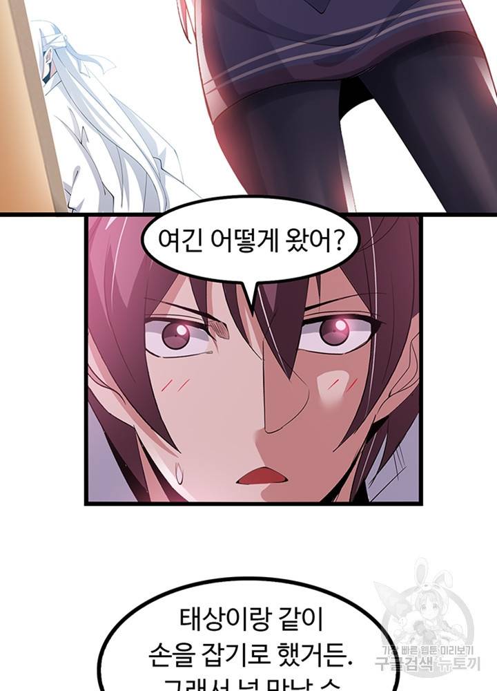 천하무적 임훈 204화 9
