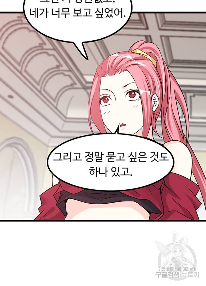천하무적 임훈 204화 11