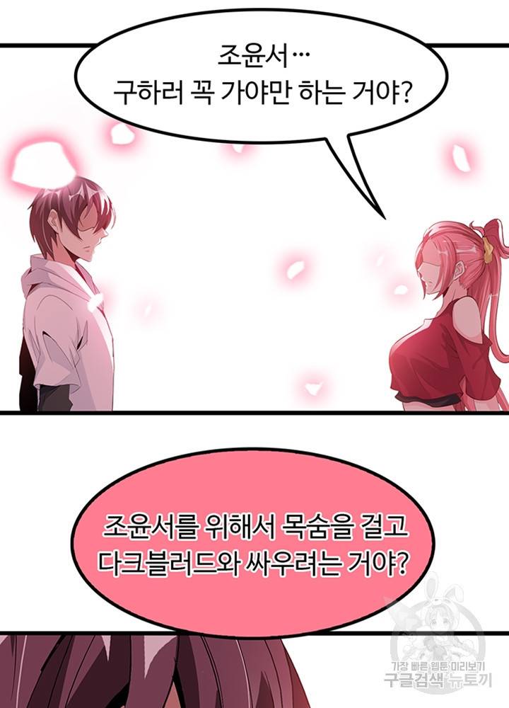 천하무적 임훈 204화 12