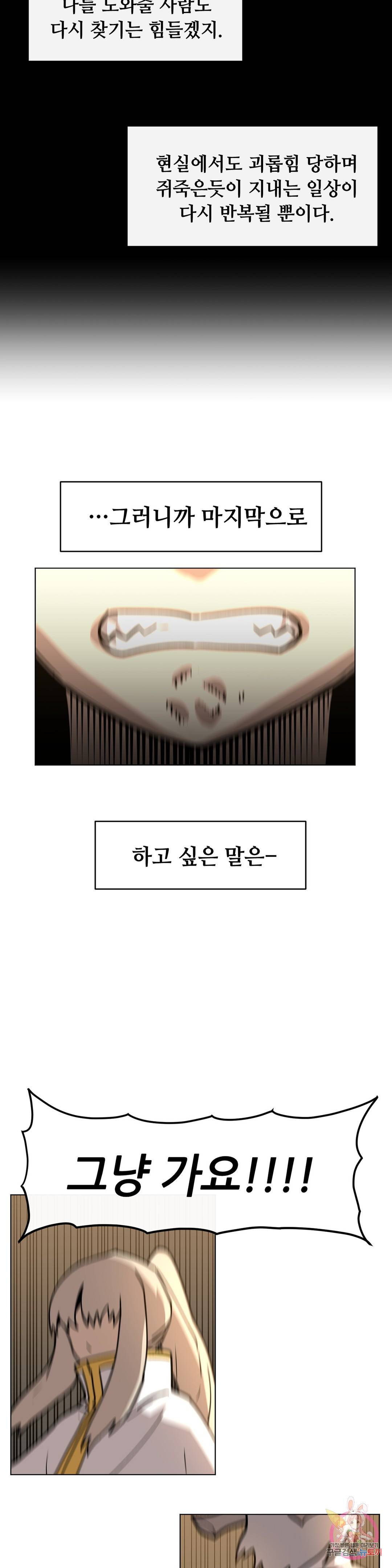 내게 게임은 살인이다 31화 검은성의 주인 7