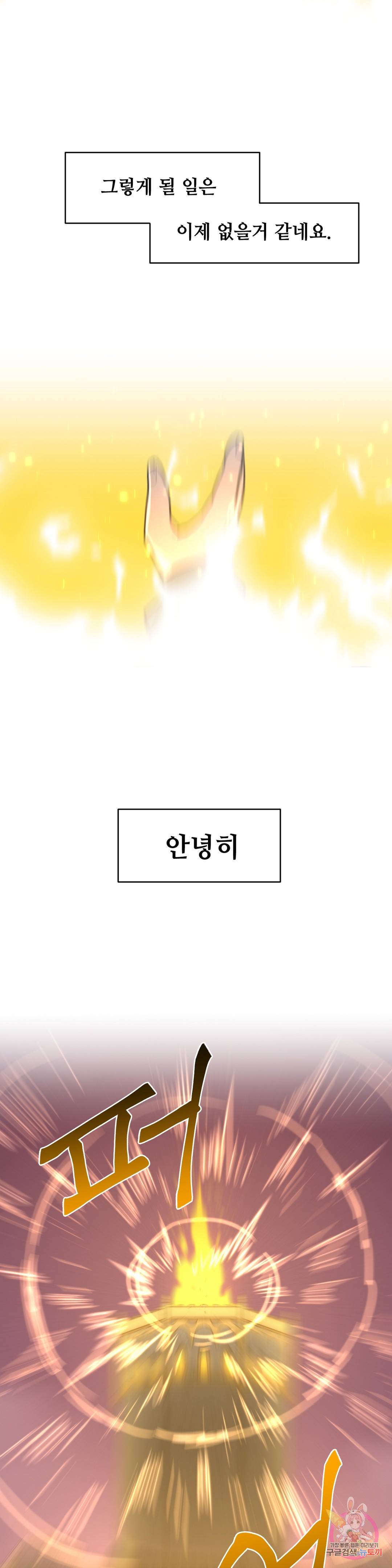 내게 게임은 살인이다 31화 검은성의 주인 10