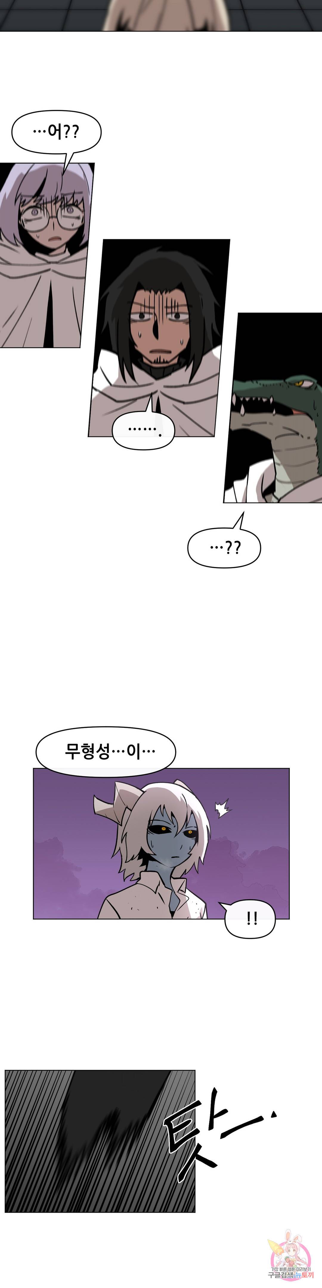 내게 게임은 살인이다 31화 검은성의 주인 13