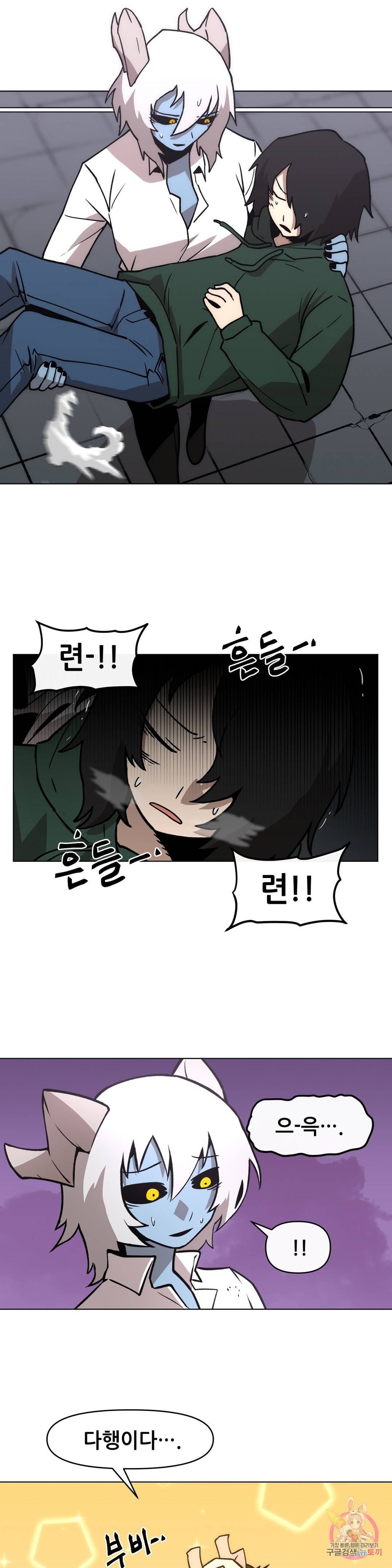 내게 게임은 살인이다 31화 검은성의 주인 14