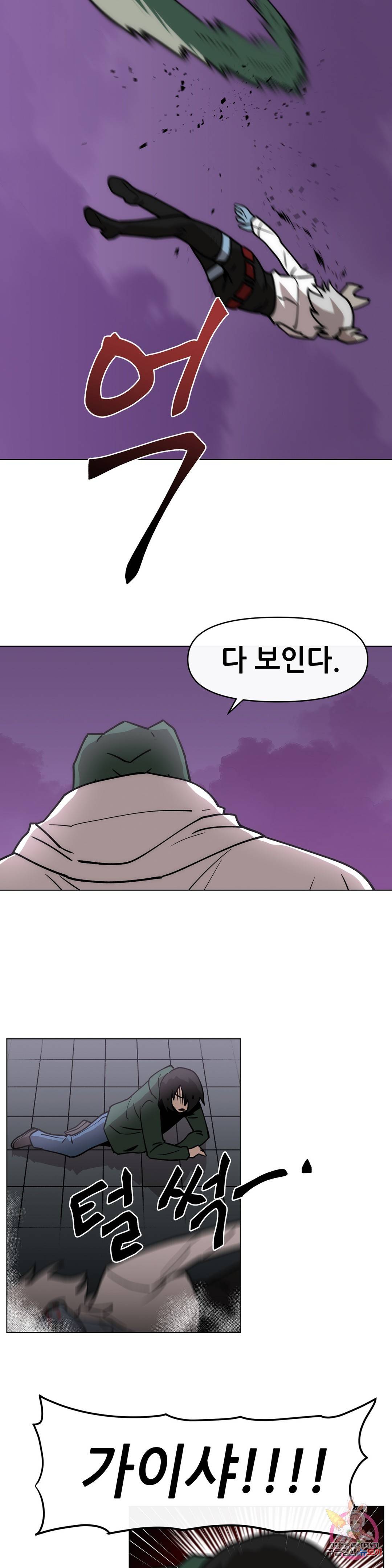 내게 게임은 살인이다 31화 검은성의 주인 28