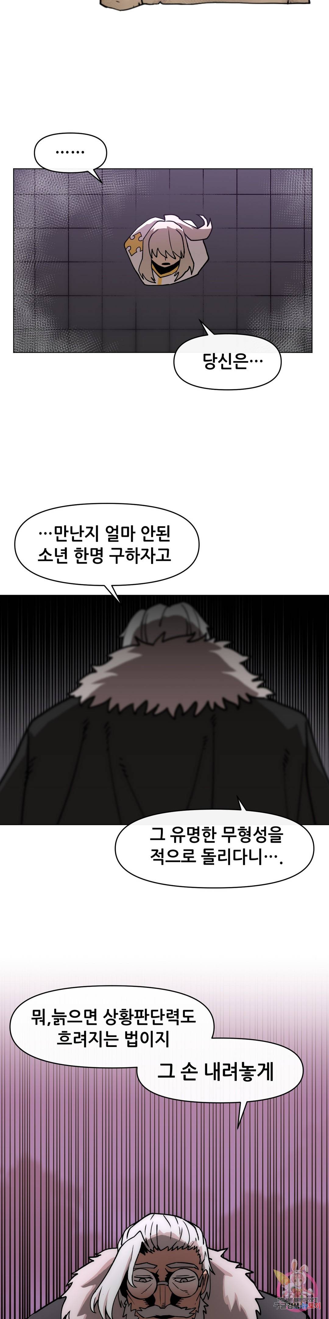 내게 게임은 살인이다 31화 검은성의 주인 34