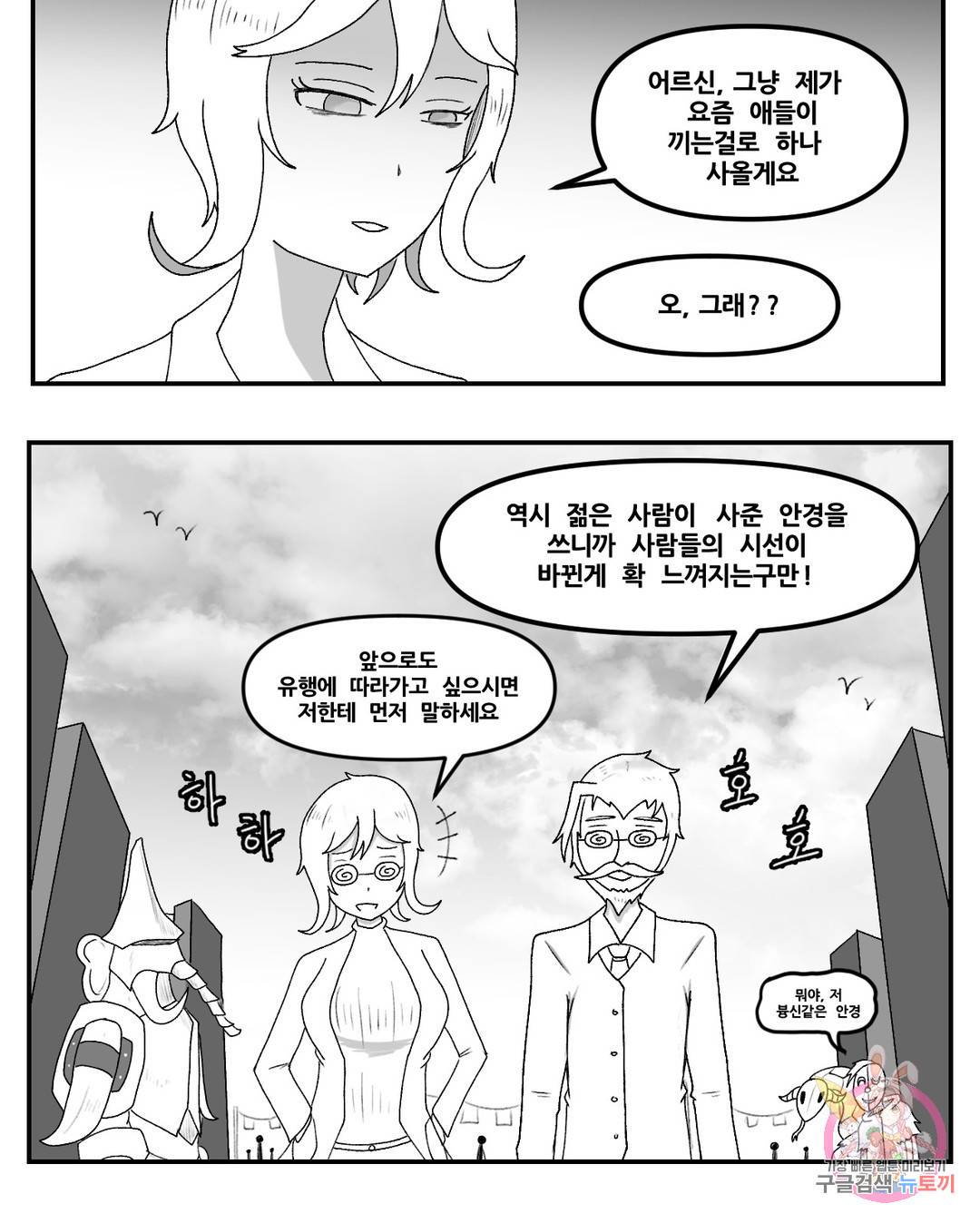 내게 게임은 살인이다 31화 검은성의 주인 36