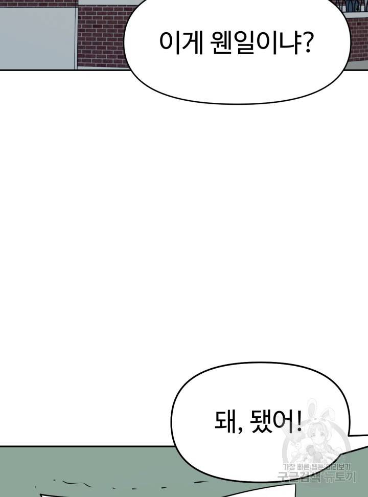 머니로드 1화 3