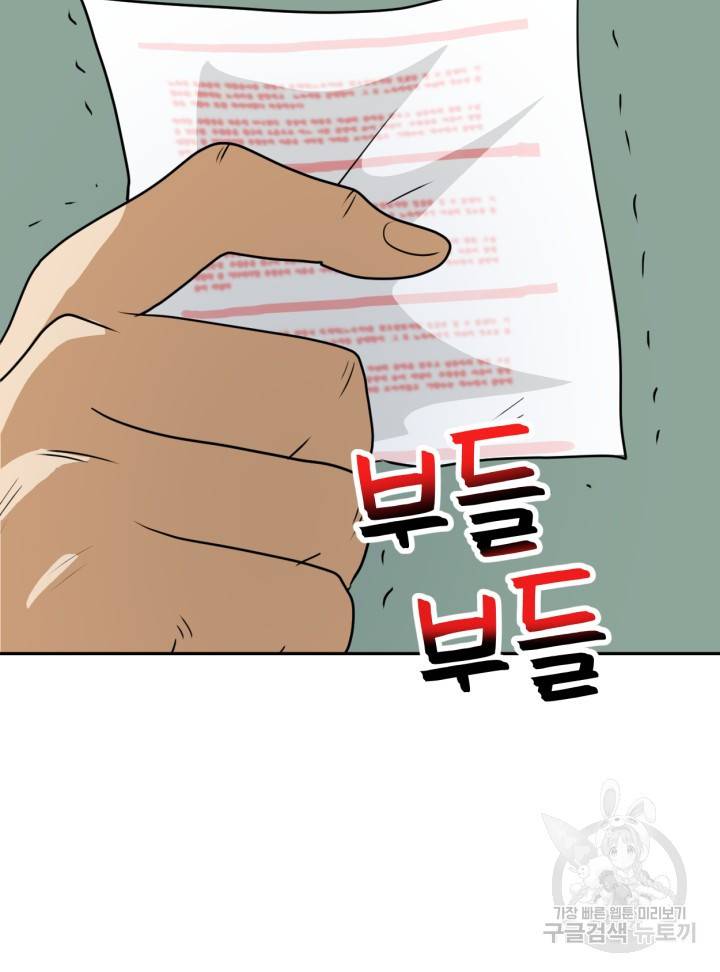머니로드 1화 4