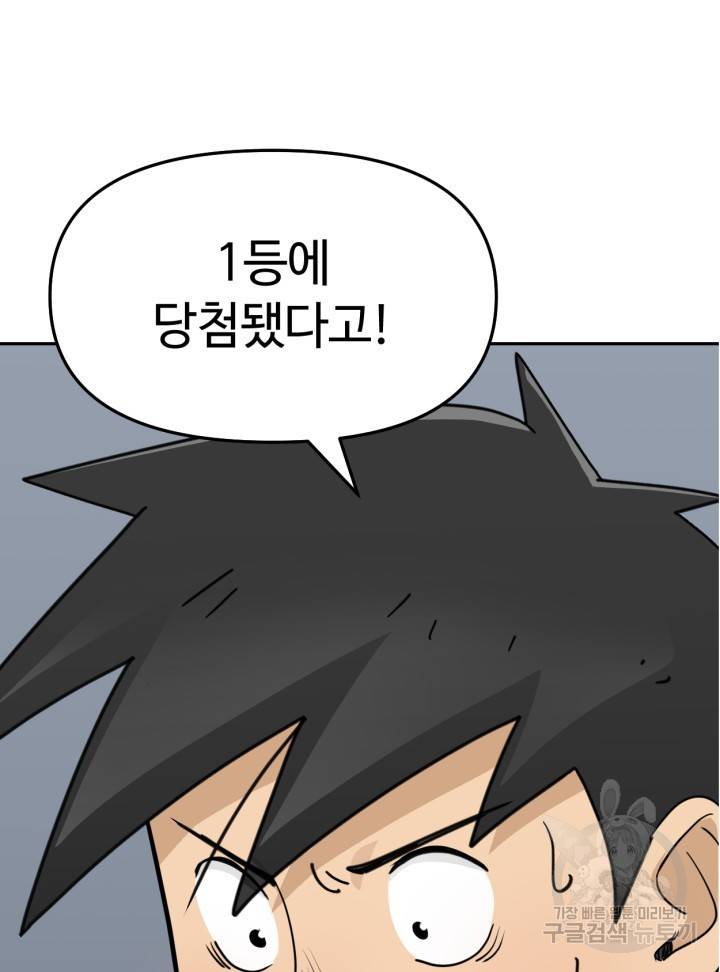 머니로드 1화 5