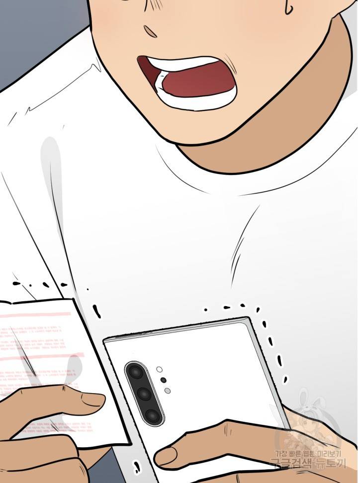 머니로드 1화 6