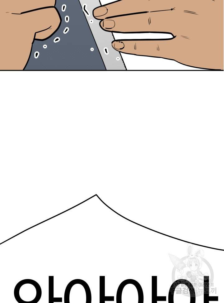 머니로드 1화 7