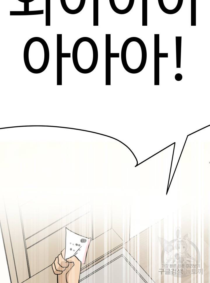 머니로드 1화 8