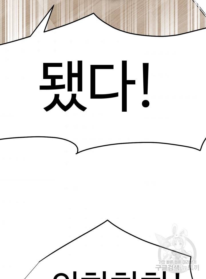 머니로드 1화 10