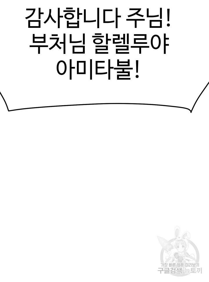 머니로드 1화 12