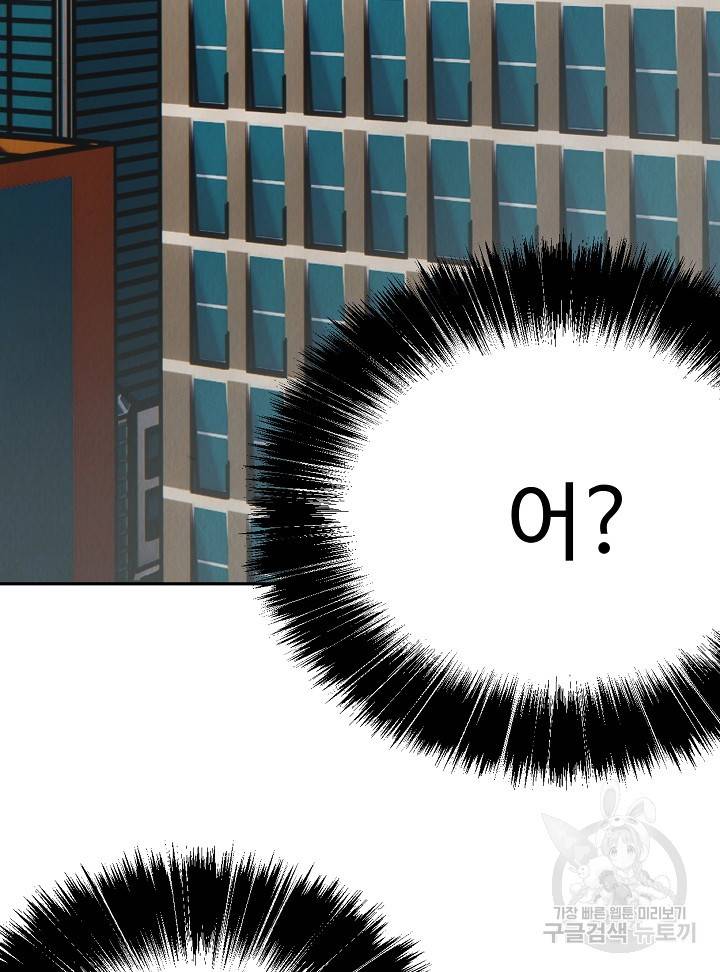 머니로드 1화 16
