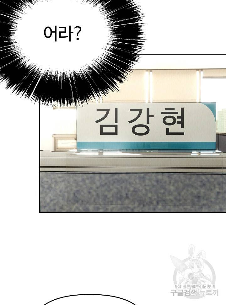 머니로드 1화 17