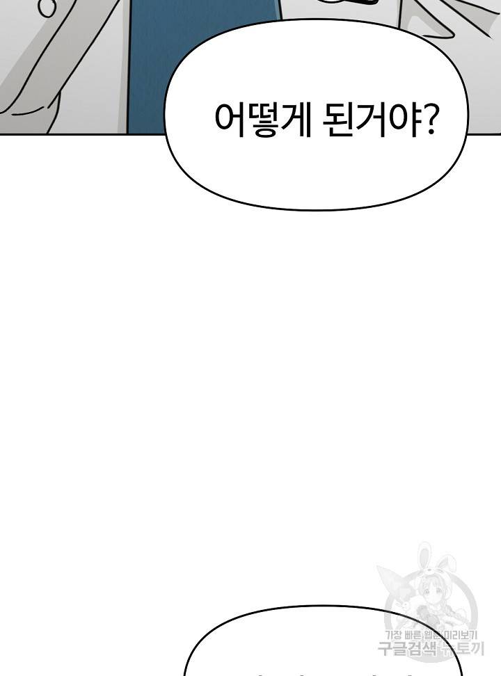 머니로드 1화 20