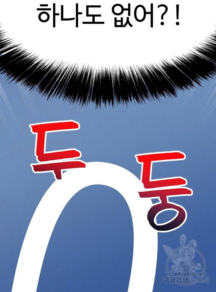 머니로드 1화 22