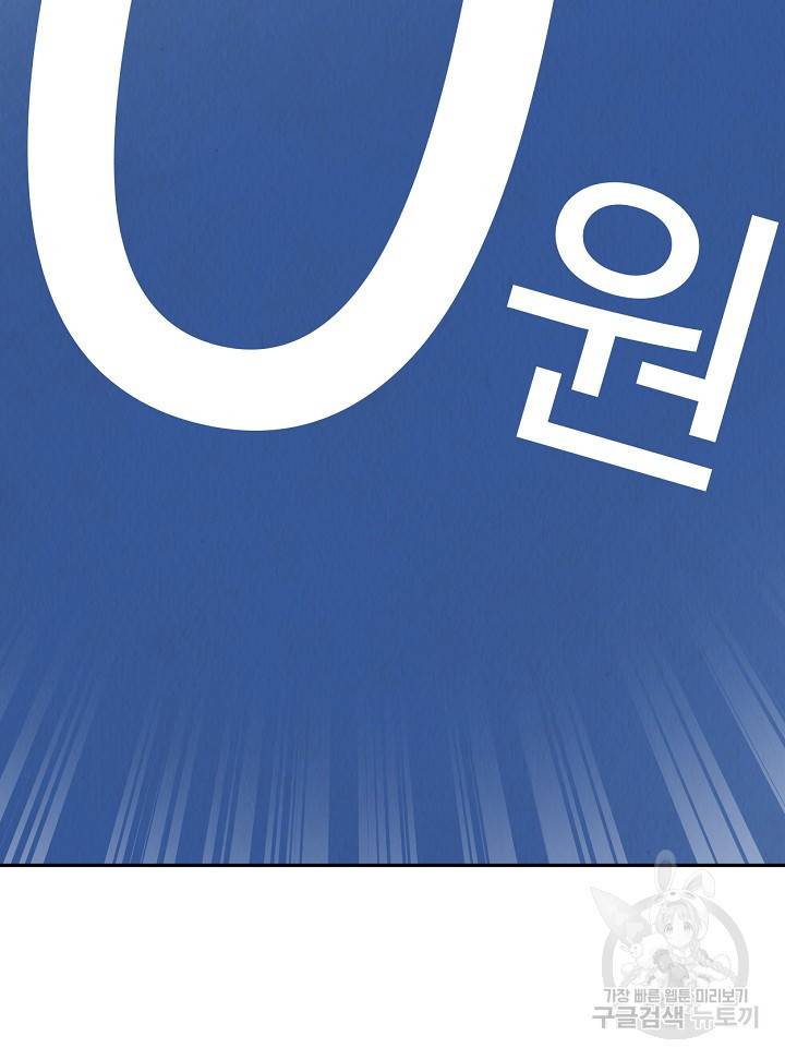 머니로드 1화 23