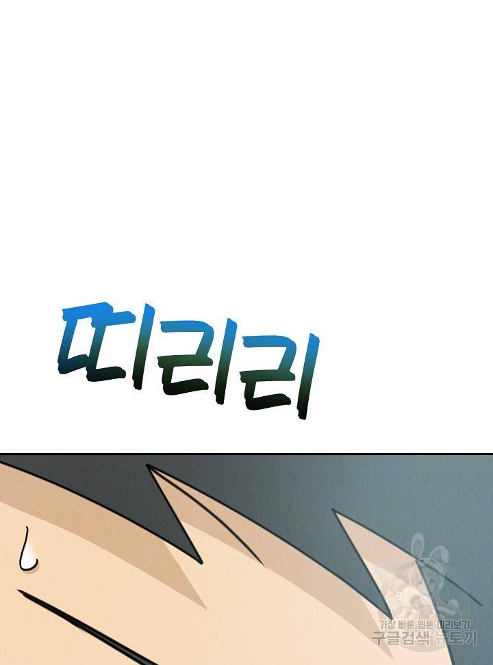 머니로드 1화 24