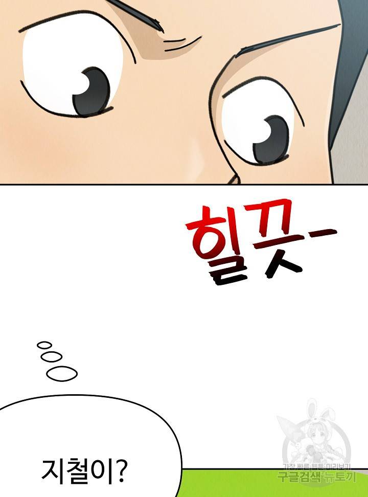 머니로드 1화 25