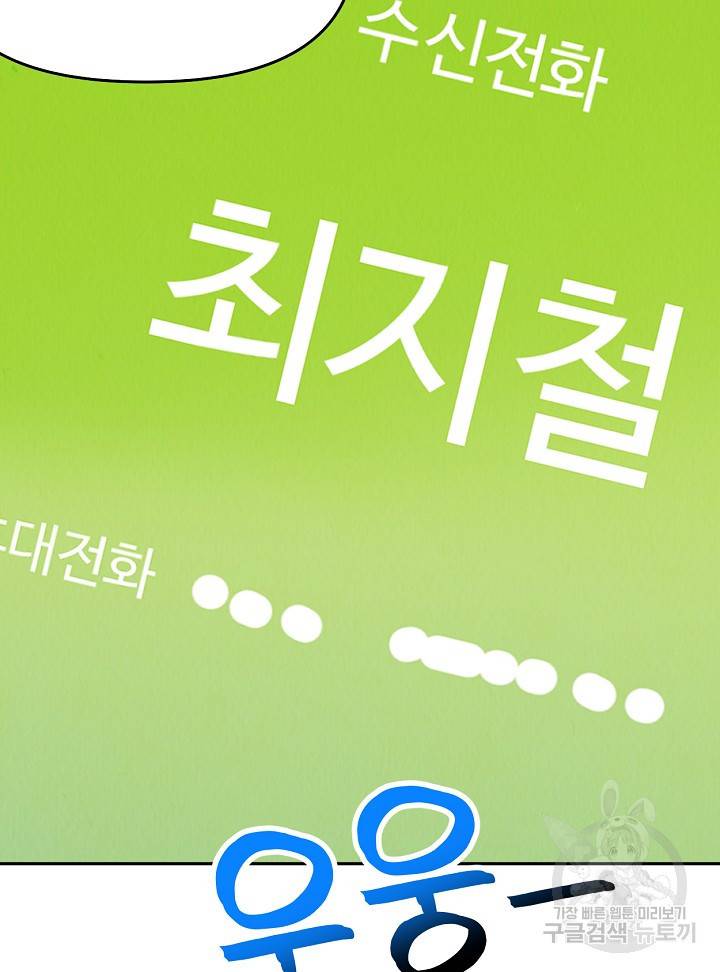 머니로드 1화 26