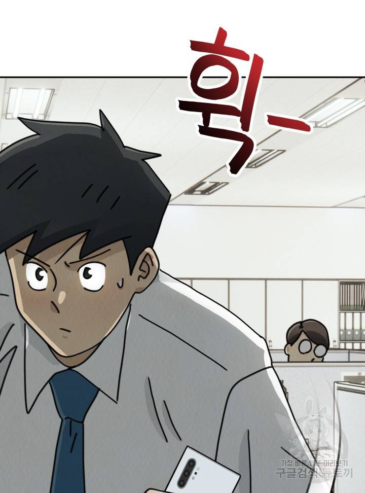 머니로드 1화 28