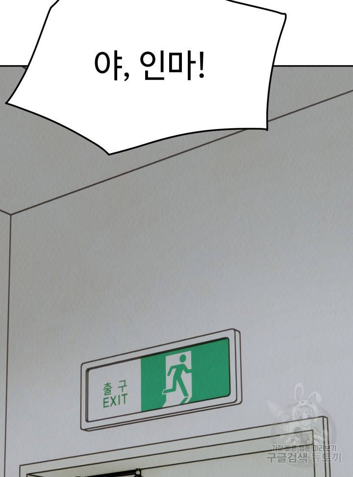 머니로드 1화 30