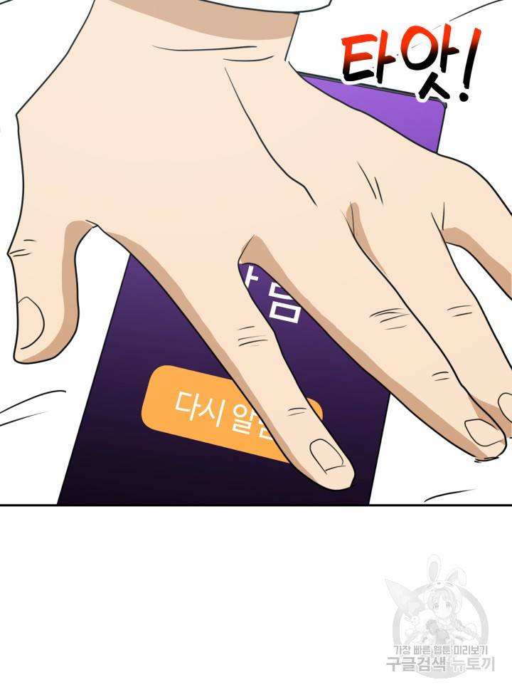 머니로드 4화 3