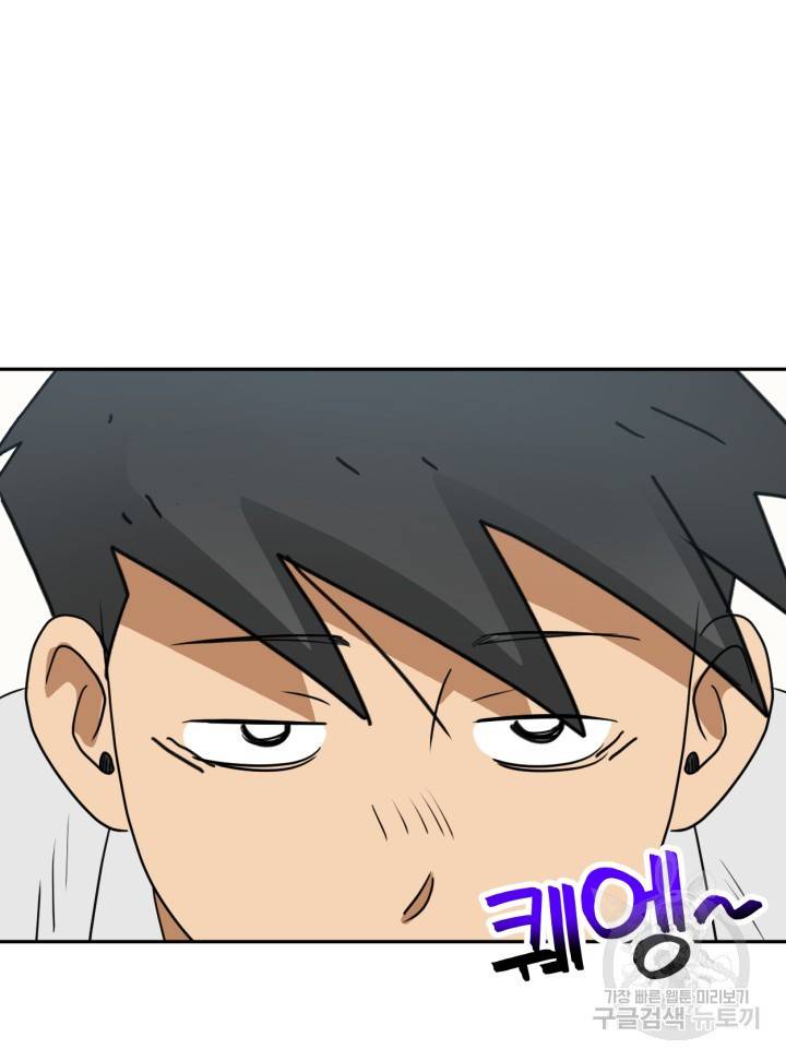 머니로드 4화 4