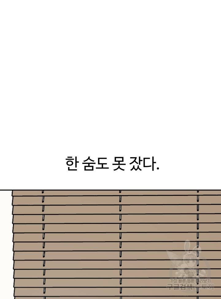 머니로드 4화 5