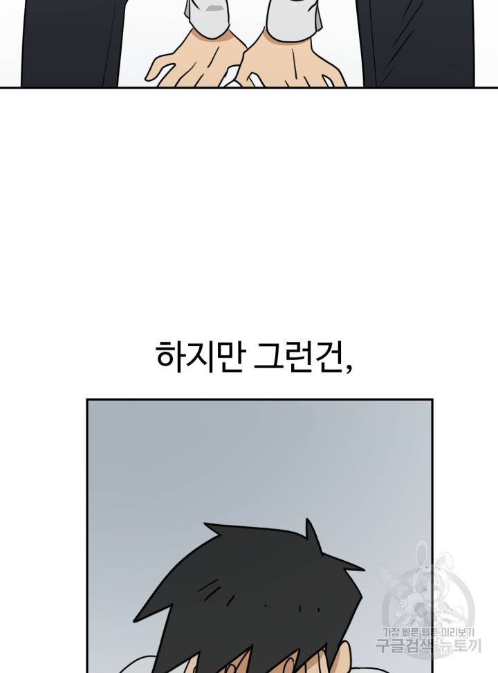 머니로드 4화 7