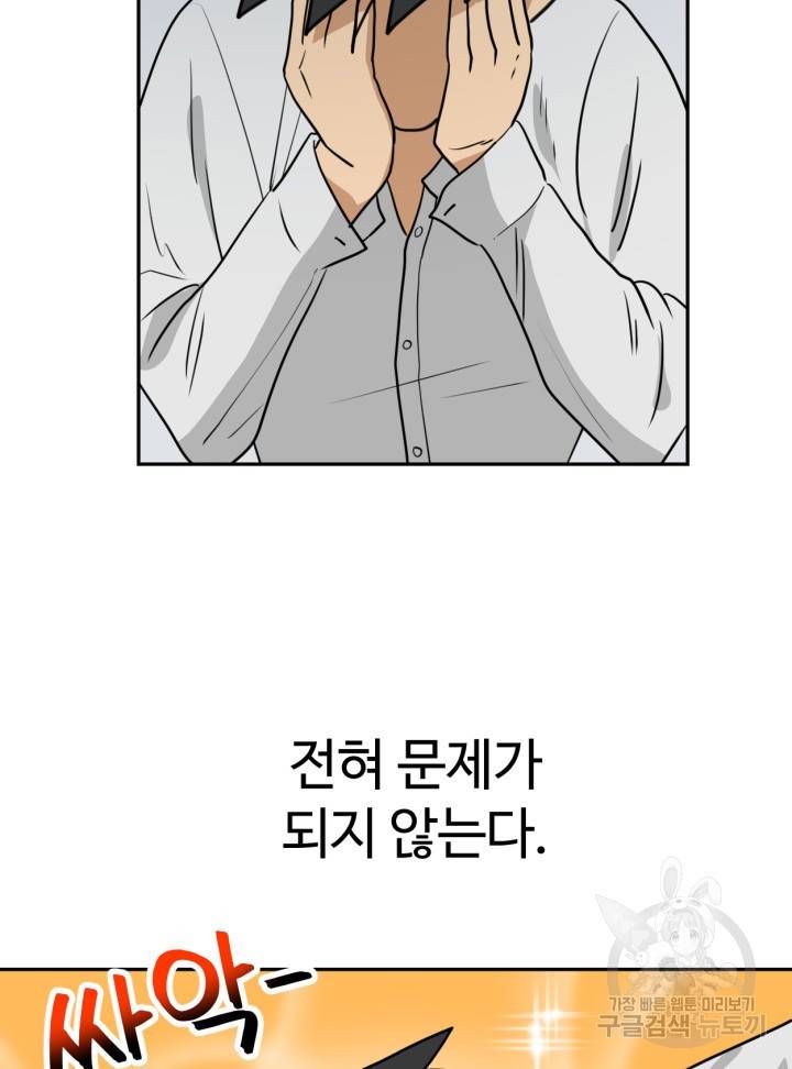 머니로드 4화 8