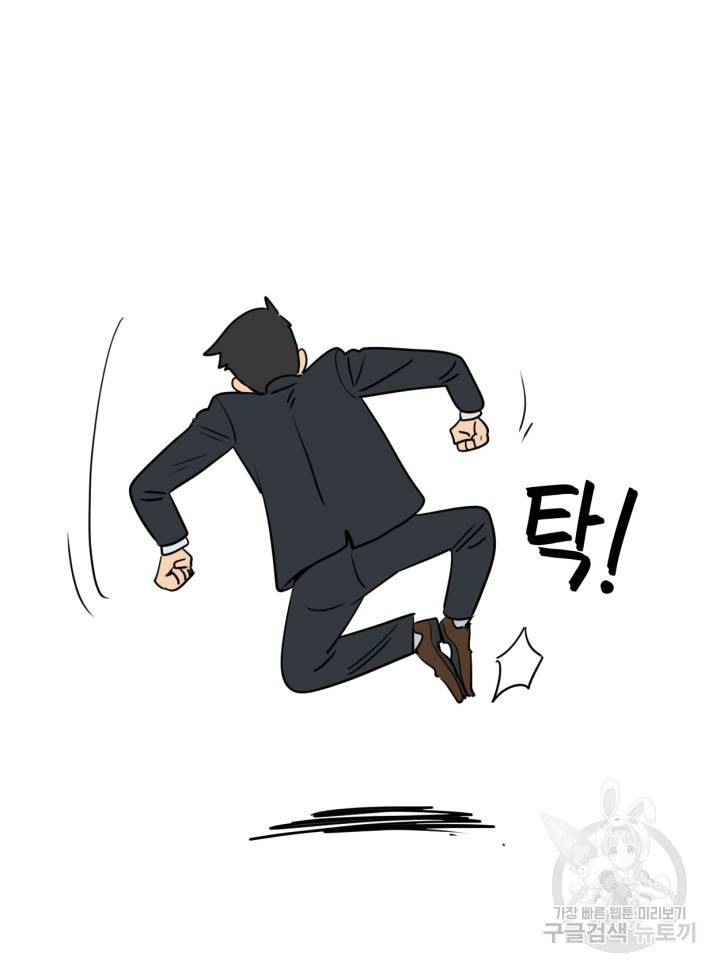 머니로드 4화 14