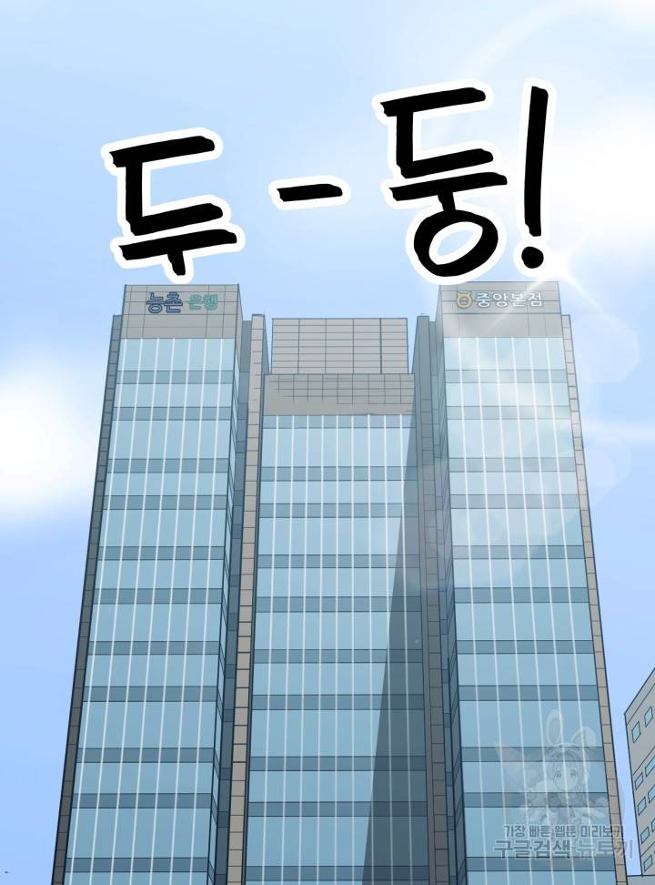 머니로드 4화 17