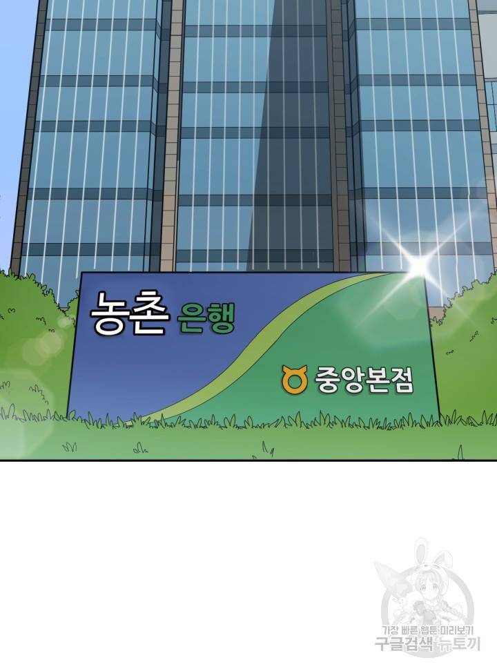 머니로드 4화 18