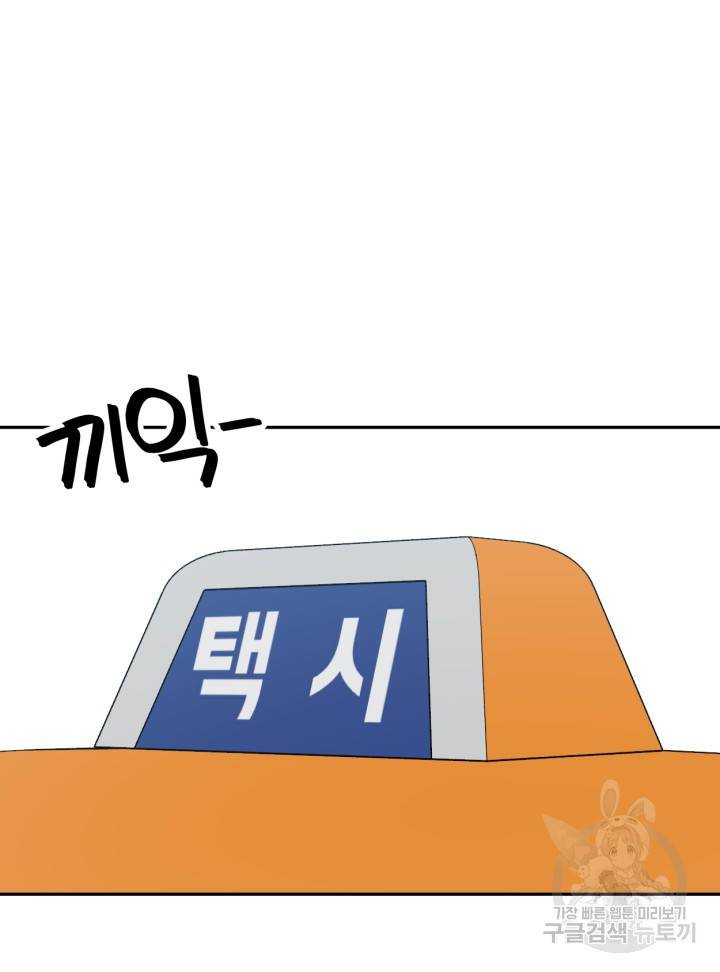 머니로드 4화 19