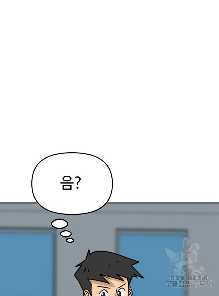 머니로드 4화 25