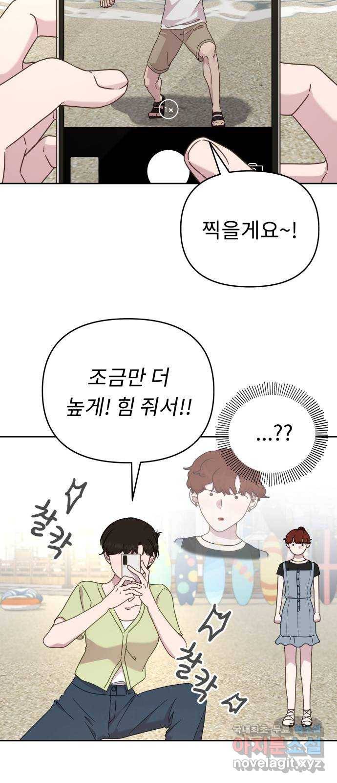 사서고생! 42화. 애착 4