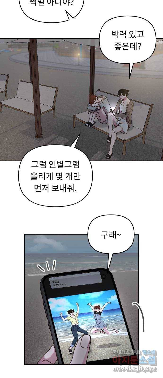 사서고생! 42화. 애착 7