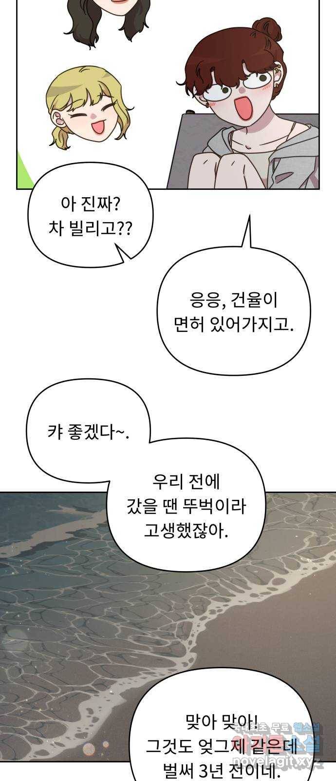 사서고생! 42화. 애착 11