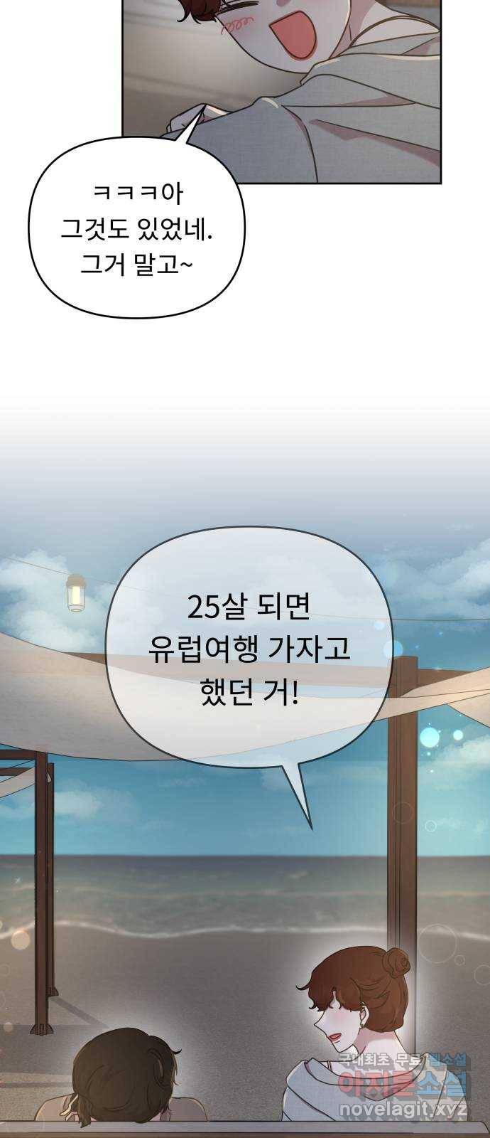 사서고생! 42화. 애착 13