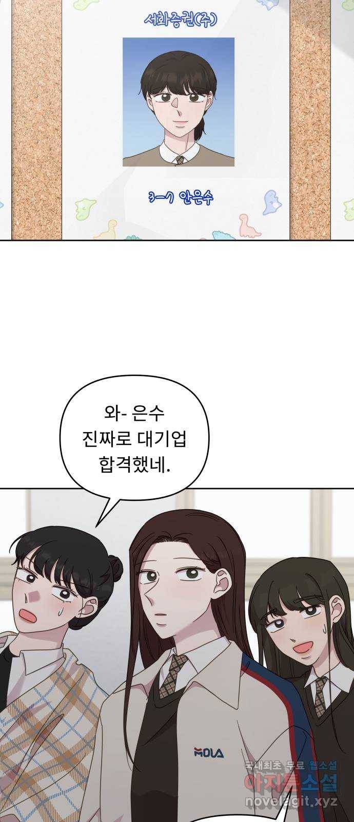 사서고생! 42화. 애착 34