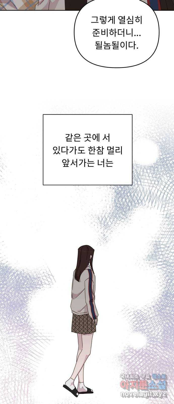 사서고생! 42화. 애착 35