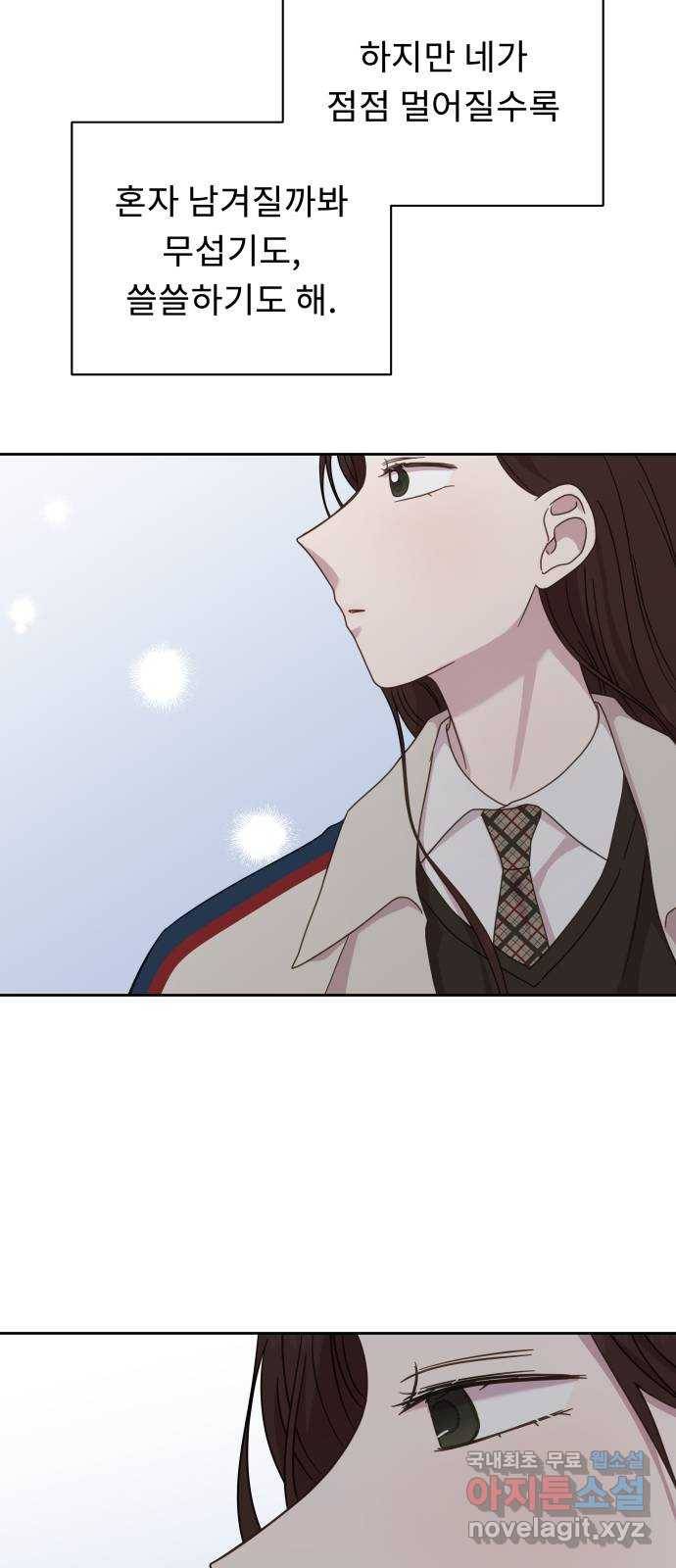 사서고생! 42화. 애착 37