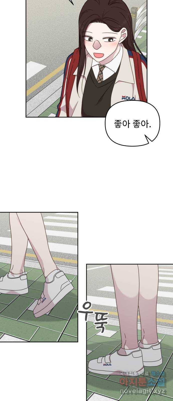 사서고생! 42화. 애착 42