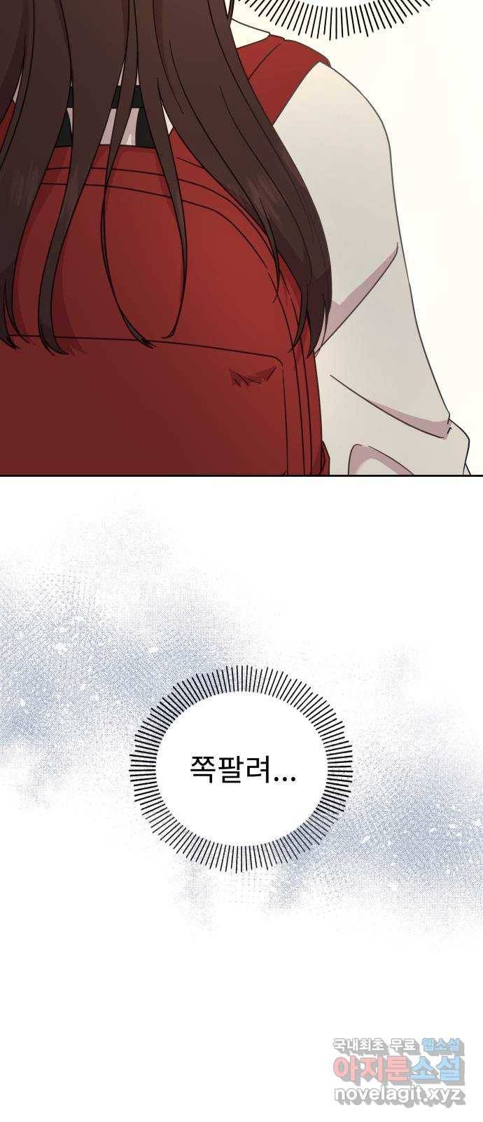 사서고생! 42화. 애착 47